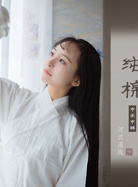 烛颜汉服 河汉寻景记纯棉中衣中裤中裙 原创纯棉料居家服日常打底