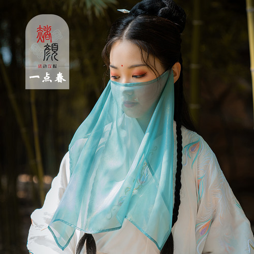 烛颜汉服周边纯色蒙面巾女