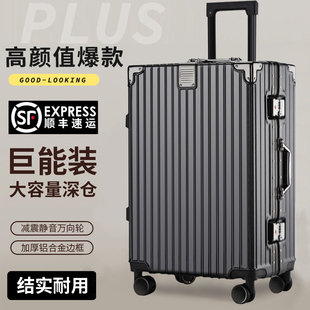 行李箱铝框男女学生旅行箱大容量静音万向轮耐用密码箱24寸登机箱