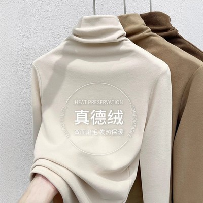 高领双面德绒打底衫女秋冬