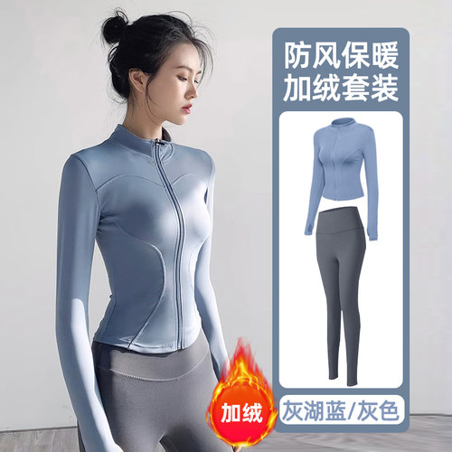 瑜伽服秋冬款套装女2026新款