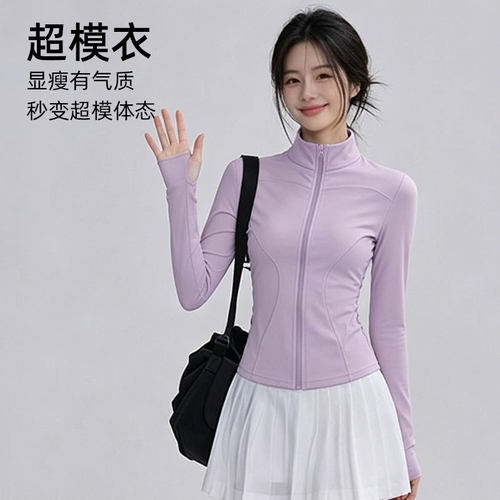 紫色瑜伽外套女秋季薄款修身显瘦