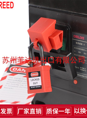 brady贝迪特大型号电源闸刀开关卡箍式断路器BD-D13安全锁具65329