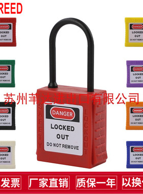 贝迪4MM尼龙细梁绝防磁防爆绝缘安全挂锁BD-G71N能量个人生命锁具