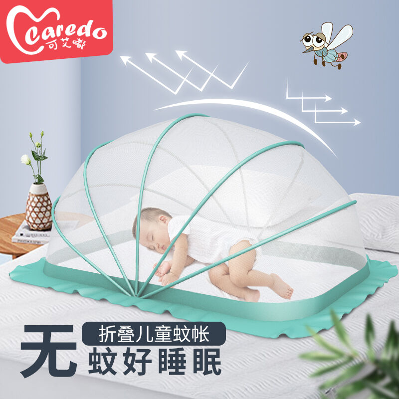 可艾嘟婴儿儿童蚊帐罩可折叠宝宝防蚊罩新生婴儿床蒙古包免安装雾