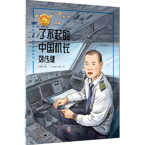 塑造成长优秀品格