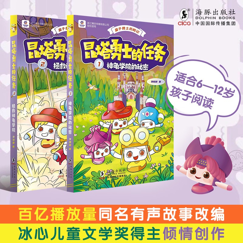 塔勇士的任海豚出版社