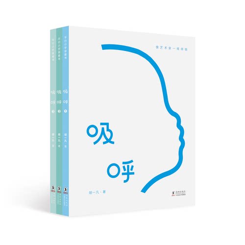 吸呼陈伯吹海豚出版社