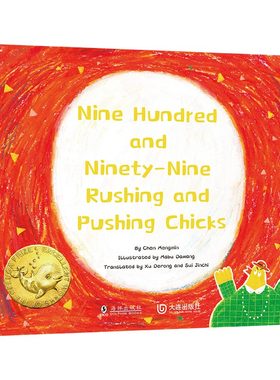 大白鲸系列本九百九十九只小鸡挤呀挤精装英文版 Nine Hundred and Ninety-Nine Rushing and Pushing Chicks 幼儿园绘本英语读物