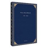 Nature杂志与科幻百年 9787511034915 仿皮版 江晓原 穆蕴秋著