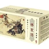 80后童年记忆中 连环画 ：杨家将 全60册 经典 中国古典名著连环画·典藏版 畅销十数年人书 小人书 平装 70后 9787801389589