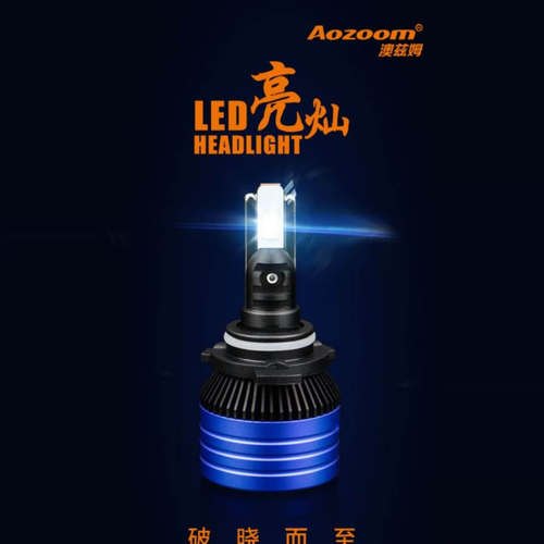 澳兹姆超亮瞬启汽车LED大灯 亮灿LED一体化9012h7h11瞬间全亮LED
