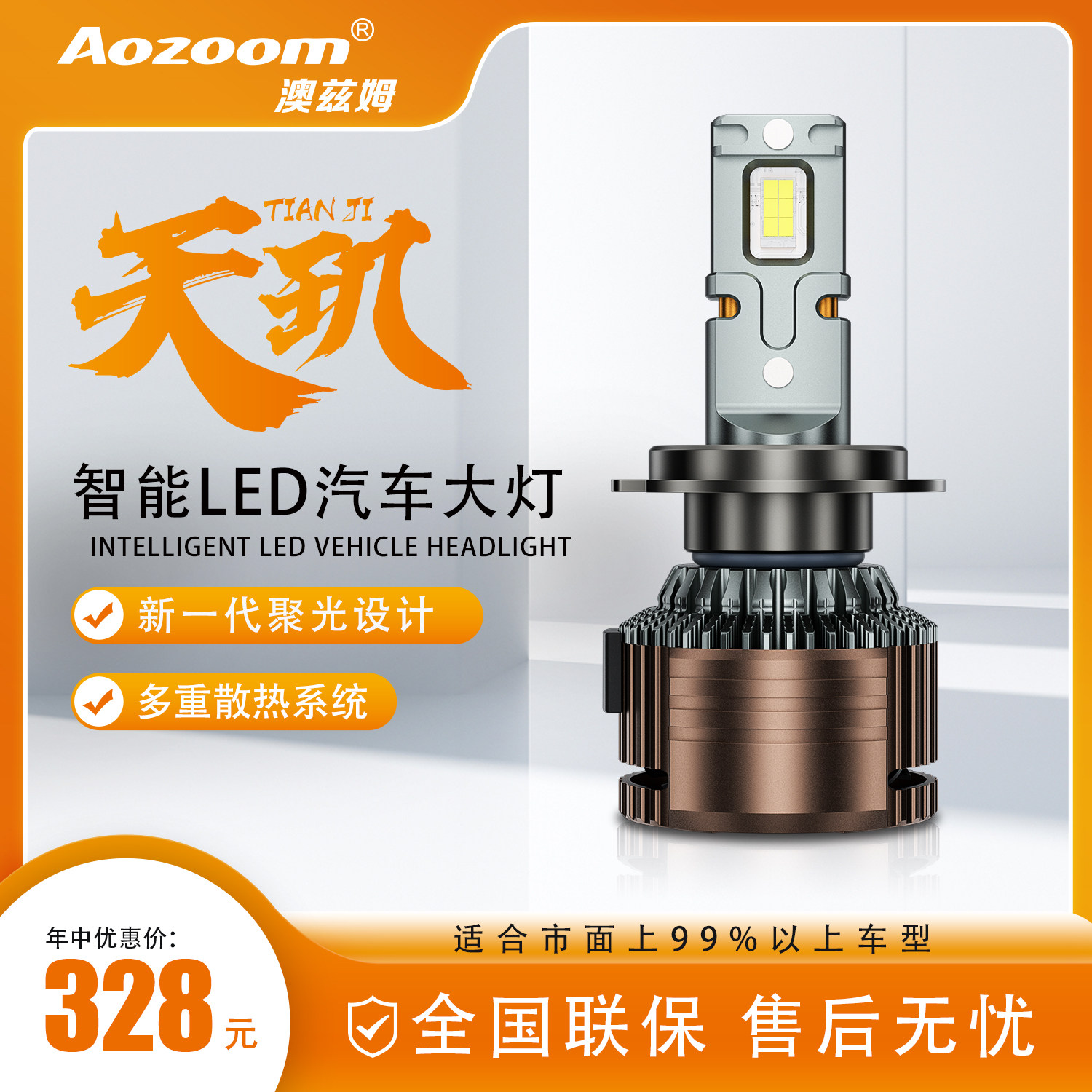 澳兹姆led大灯适用丰田锋兰达汽车专用超亮激光远近一体车灯灯泡