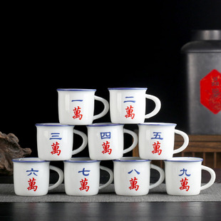 创意麻将杯陶瓷个性发财万条筒茶杯网红杯把把胡麻友水杯定制logo