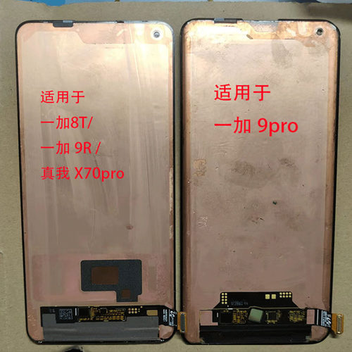 一加8T/8pro/9R/9pro/10pro/一加11纯原装拆机换面屏幕总成带框
