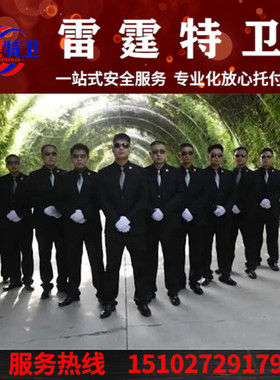 北京   上海     临时司机保镖公司    开庭护卫服务其它