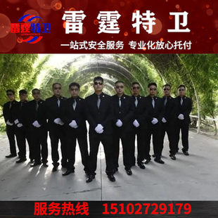 北京   上海     临时司机保镖公司    开庭护卫服务其它