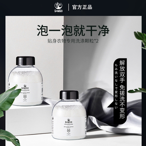 衣物女士抑菌去血渍泡洗颗粒