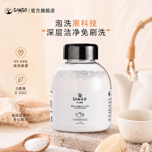 Sanso多氧活氧泡洗黑科技