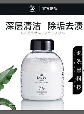 活氧黑科技去茶渍除垢泡洗颗粒