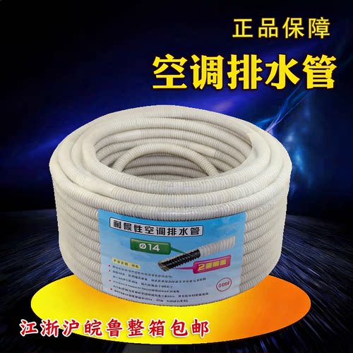 月阳空调外机水管｜耐腐蚀抗老化