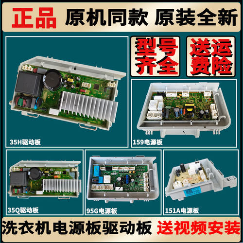 滚筒洗衣机驱动板电源板海尔主板