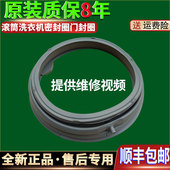 T12410D密封圈门封橡胶皮圈垫T12235D LG滚筒洗衣机WD T14415D