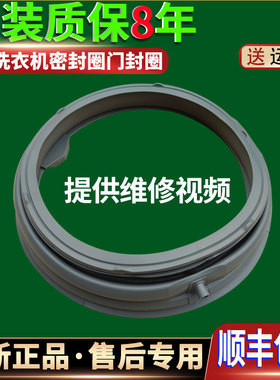LG滚筒洗衣机WD-A12185D A1222ED N1222ED A1002ED密封圈门封胶圈