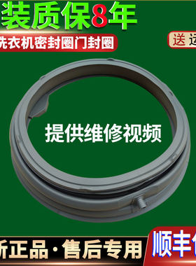 LG滚筒洗衣机WD-T14415D WD-T12410D密封圈门封橡胶皮圈垫T12235D