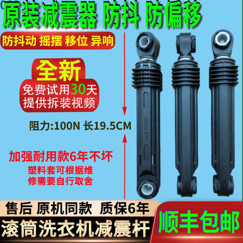 松下滚筒洗衣机XQG80-E8122 E8225 EA8155减震器避震杆子原装配件