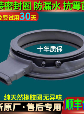 DDC100724OT/TWD072204DORIT适用帝度惠而浦洗衣机门封橡胶密封圈