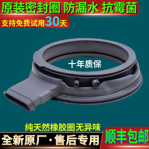 惠而浦洗衣机WG-F85887BHCIEP/BHCIEP-F100887BHCIEP门密封圈胶垫