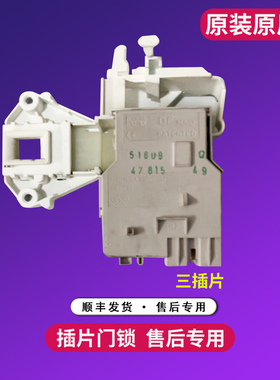 WDI73120适用西门子博世滚筒洗衣机IQ300门锁电子锁门开关门配件