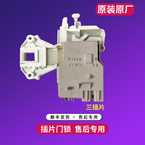 WK14D321HK适用西门子博世滚筒洗衣机IQ300门锁电子锁门开关配件