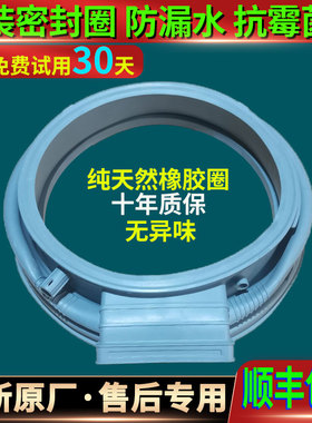 格力洗衣机XQG70 XQG58 XQG80-DWB1401Ab1/Aa1门封圈密封圈橡胶垫