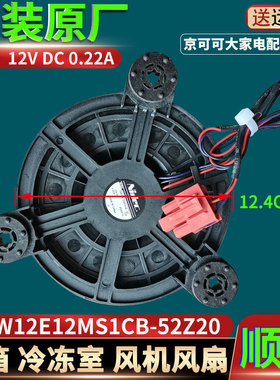 适用美的冰箱BCD-436WTZM/WTM/WTGM/WGPM/WGPZM风扇风机电机配件