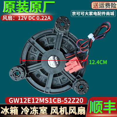 适用美的冰箱BCD-436WTZM/WTM/WTGM/WGPM/WGPZM风扇风机电机配件