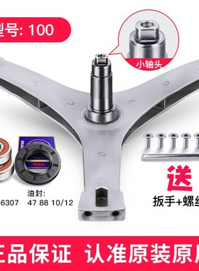 美的滚筒洗衣机MD100V71WDX MG100-1431/1433WDXG三脚架轴承水封