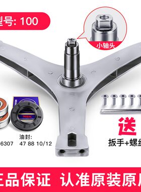 美的MD100V71WDX三脚架轴承原装