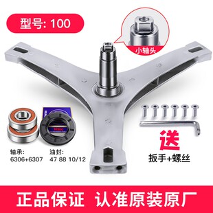 小天鹅TD100-1422WIDG-1422WDG滚筒洗衣机三脚架三角支架轴承油封