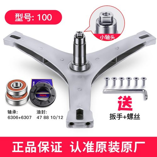 小天鹅TD100-1422WIDG-1422WDG滚筒洗衣机三脚架三角支架轴承油封