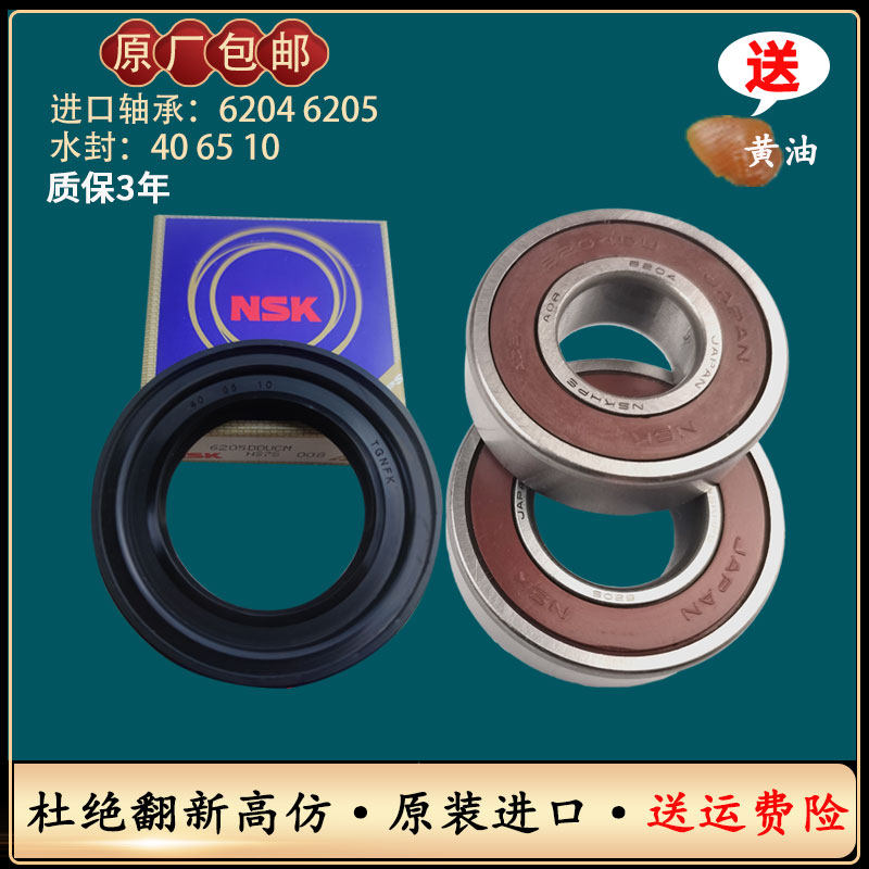 惠而浦滚筒洗衣机XQG70- ZC20703W ZC20705 ZC20703S配件水封轴承