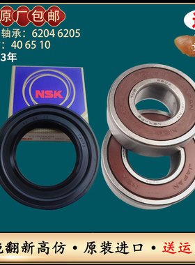 惠而浦滚筒洗衣机XQG70- ZC20703W ZC20705 ZC20703S配件水封轴承