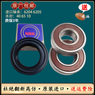 惠而浦滚筒洗衣机XQG70- ZC20703W ZC20705 ZC20703S配件水封轴承