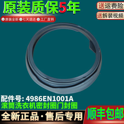 LG滚筒洗衣机WD-T10175-T12157D/T10071门密封圈橡胶皮垫窗垫配件