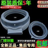 1422WIDG 小天鹅滚筒洗衣机TD80 1411DG 1426MADG密封圈门封胶垫