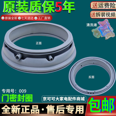 惠而浦滚筒洗衣机原装WG-F75831BK/BPK-F85831BK门封密封圈橡胶垫