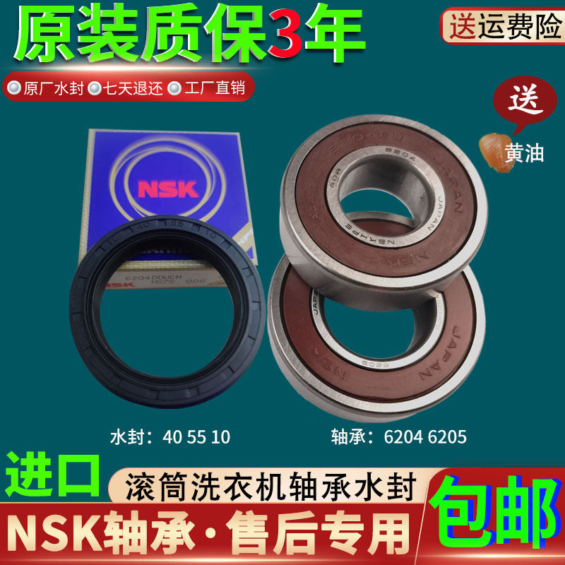 海信滚筒洗衣机轴承XQG60-A1003S A1088 XQG70-A1003S水油封配件