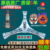 E1A2C E1L2T E155C 松下滚筒洗衣机XQG100 E10SU E153C三脚架轴承