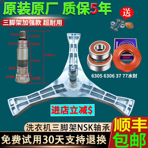 松下滚筒洗衣机XQG100-E1A2C E1L2T E155C E10SU E153C三脚架轴承